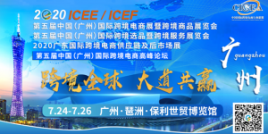 各類展會陸續“解封”，ICEE如期而至賦能新未來