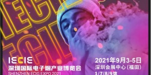 明年5月，IECIE上海蒸汽文化周，強勢回歸！