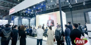 世創電能（原斯寶亞創）全新升級品牌形象亮相中國家電及消費電子博覽會