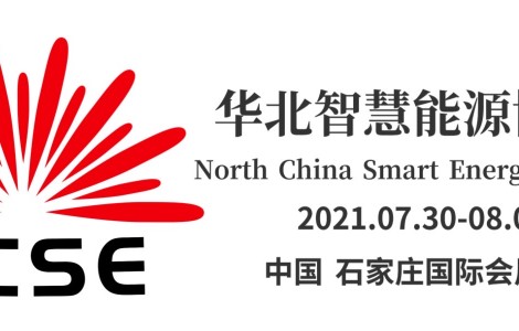 蒙古國駐呼和浩特總領事館與華北智慧能源博覽會，達成戰略合作！