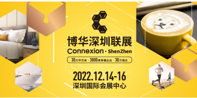 2022年酒店用品展|2022年酒店食品包裝容器及包裝設備展