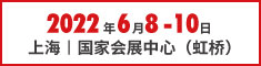 第十五屆上海國際水展——上海國際水處理展覽會