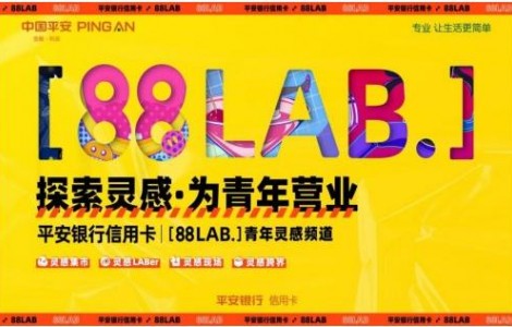 疫情期間辦信用卡有哪些銀行可選？平安銀行別忘了