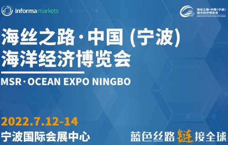 三步走，寧波將打造國內一流海洋經濟博覽會