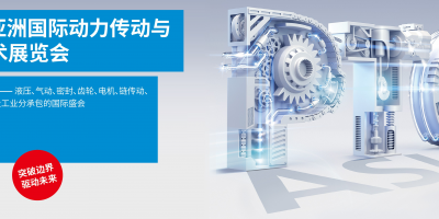 2022亞洲國際動力傳動與控制技術展·PTC