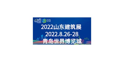 2022第九屆山東省綠色建筑與新型建筑工業化展覽會