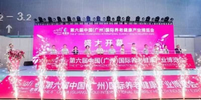2023廣州國(guó)際康復(fù)養(yǎng)老展