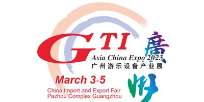 第14屆廣州游樂設備國際產業展（GTI廣州展）