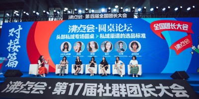 2023杭州第19屆社群團購一件代發貨源展暨全國團長選品大會