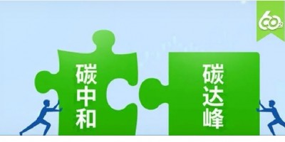 2024上海國際碳中和技術博覽會|4月18-20上海碳博會