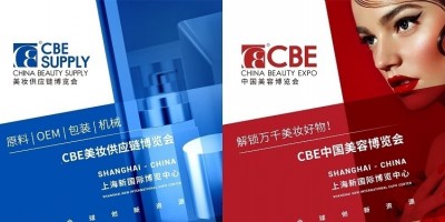 2024年中國美容博覽會、5月上海美博會、浦東美博會CBE
