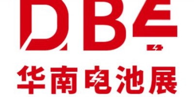2023第17屆中國（華南）國際電池供應鏈及新能源裝備博覽會