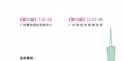 2023廣東32屆國際大健康產業(yè)博覽會? ?