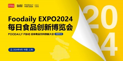 Foodaily EXPO2024上海每日食品創新博覽展會