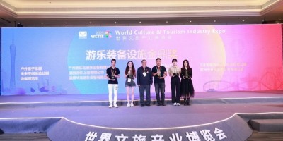 2024世界文旅產業博覽會暨亞洲旅游景區裝備博覽會