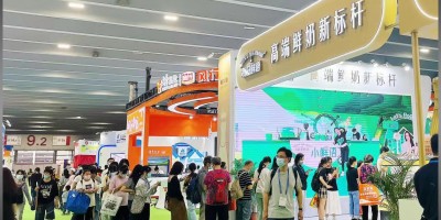 2024第三屆亞洲乳業博覽會