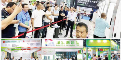 2024第二屆亞洲油墨工業博覽會
