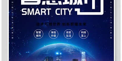 第十六屆山西國際智慧城市 物聯網 大數據博覽會