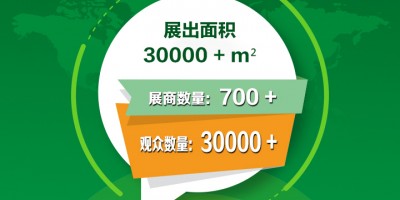 2023第十七屆中國（福建）國際現代畜牧業博覽會