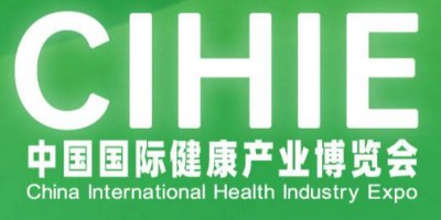 2024年第32屆北京國際健康產業博覽會