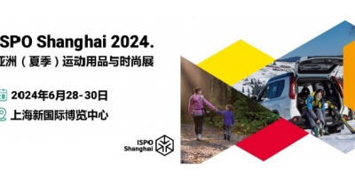 上海ISPO2024夏季戶外露營(yíng)帳篷展