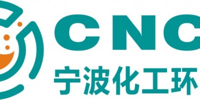 2024寧波化工環保新技術裝備專題展