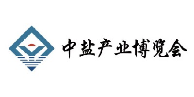 2024中國鹽業(yè)全產(chǎn)業(yè)鏈博覽會
