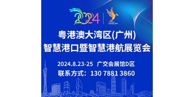 官宣 2024粵港澳大灣區(qū)(廣州)軌道交通展覽會將在廣州召開