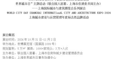 2024上海垃圾分類與餐廚垃圾處理設(shè)備展覽會