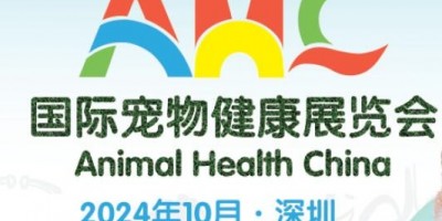 2024深圳國際寵物健康展AHC|寵物醫療器械展會