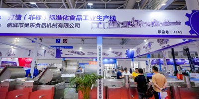 歡迎訪問2024福建食品包裝及加工設備展