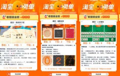 淘寶周年慶玩轉花式免單，福利連送五天引全網狂歡