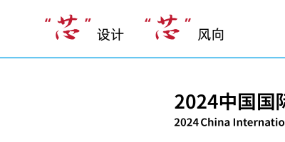 2024中國國際集成電路產業與應用博覽會IC Expo