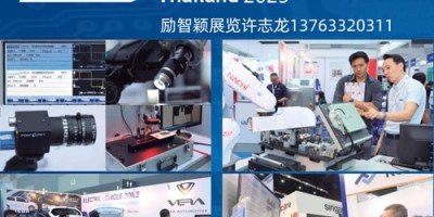 2025年第24屆泰國曼谷電子元器件及生產設備博覽會