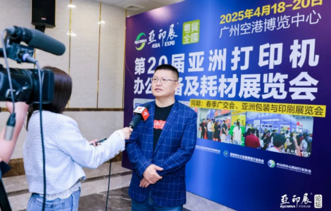 中國(guó)復(fù)印機(jī)耗材營(yíng)銷論壇在中山圓滿收官，共尋行業(yè)新路徑 | 亞印展預(yù)備會(huì)