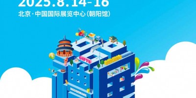 北京禮品展-2025第52屆北京國際禮品贈品及家庭用品展覽會