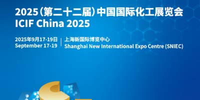 2025年第22屆上海化工展覽會
