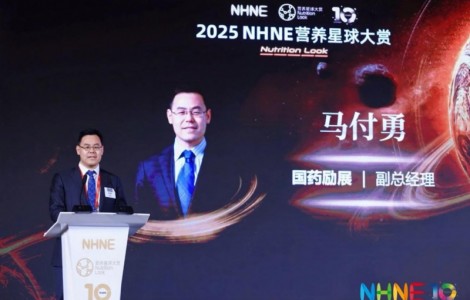 營養之力 生生不息 2025 NHNE營養星球大賞在廣州盛大舉辦