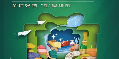2026上海禮品家居展|2026年第8屆上海國際禮業博覽會