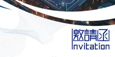 2026杭州國際半導體及集成電路博覽會