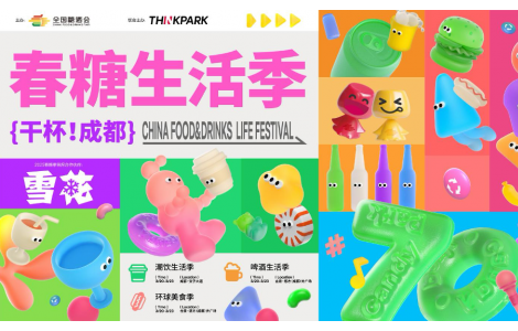 100+商家全城發(fā)糖，春糖生活季早鳥幣開售！