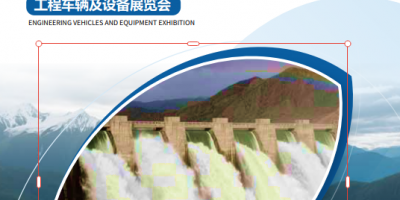 2026雅魯藏布江中國水電站 建設(shè)產(chǎn)業(yè)(林芝)博覽會