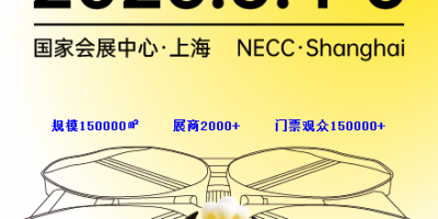 2026上?！とA食展HUA FOOD EXPO